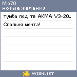 My Wishlist - mio70