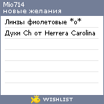 My Wishlist - mio714