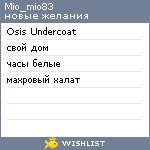 My Wishlist - mio_mio83