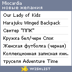 My Wishlist - miocardia