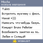 My Wishlist - mioche