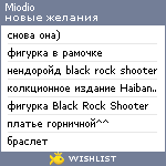 My Wishlist - miodio