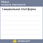 My Wishlist - mioksi