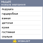 My Wishlist - miola85