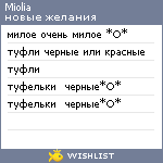 My Wishlist - miolia