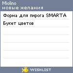 My Wishlist - miolino