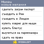 My Wishlist - miomina