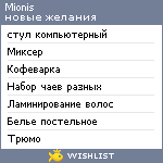 My Wishlist - mionis