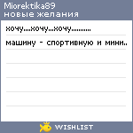 My Wishlist - miorektika89