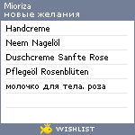 My Wishlist - mioriza