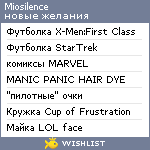 My Wishlist - miosilence