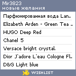 My Wishlist - mir3823