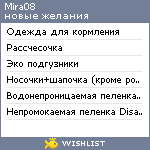 My Wishlist - mira08