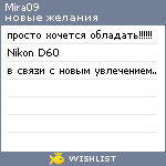 My Wishlist - mira09