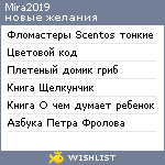 My Wishlist - mira2019