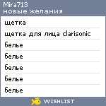 My Wishlist - mira713