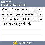 My Wishlist - miraart