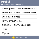 My Wishlist - mirabell