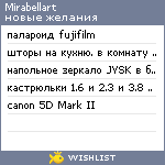 My Wishlist - mirabellart