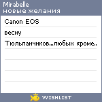 My Wishlist - mirabelle