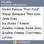 My Wishlist - mirabilis