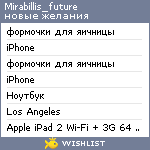 My Wishlist - mirabillis_future