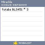 My Wishlist - mirackle