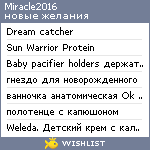 My Wishlist - miracle2016