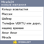 My Wishlist - miracle24