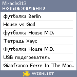 My Wishlist - miracle313