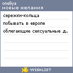 My Wishlist - miracle777