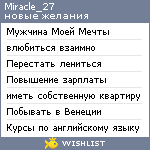 My Wishlist - miracle_27