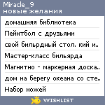 My Wishlist - miracle_9