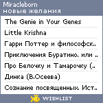 My Wishlist - miracleborn