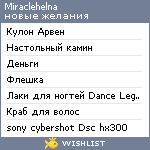 My Wishlist - miraclehelna