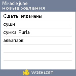 My Wishlist - miraclejune