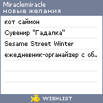 My Wishlist - miraclemiracle