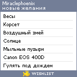 My Wishlist - miraclephoenix