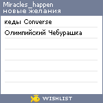 My Wishlist - miracles_happen