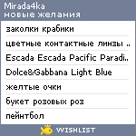 My Wishlist - mirada4ka