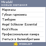 My Wishlist - miradahl