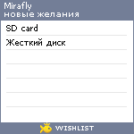 My Wishlist - mirafly