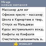 My Wishlist - mirage