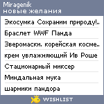 My Wishlist - miragenik