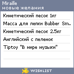 My Wishlist - miraille