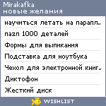 My Wishlist - mirakafka