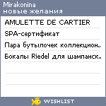 My Wishlist - mirakonina