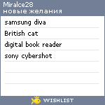 My Wishlist - miralce28