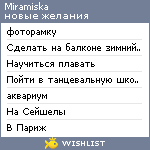 My Wishlist - miramiska