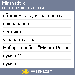 My Wishlist - miranadtik